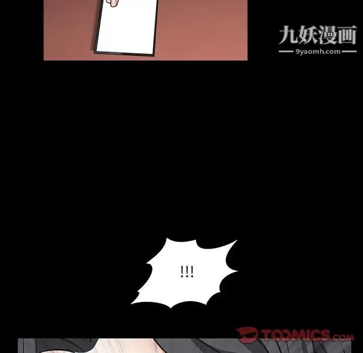 漫画《枷锁2：赤脚》第38话第93张图