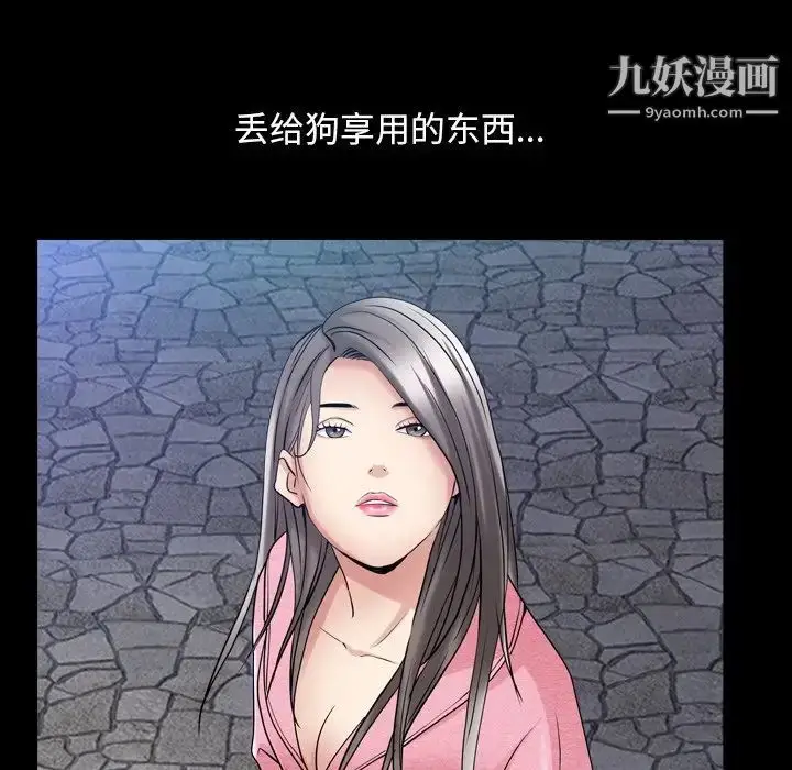 漫画《枷锁2：赤脚》第40话第101张图