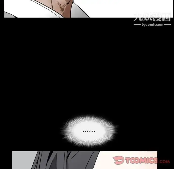 漫画《枷锁2：赤脚》第40话第126张图