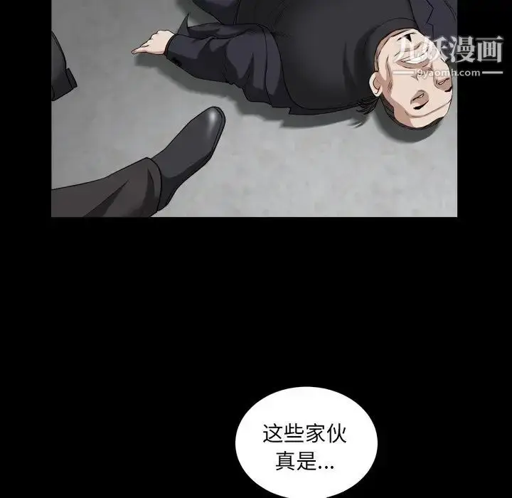 漫画《枷锁2：赤脚》第40话第29张图