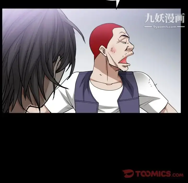 漫画《枷锁2：赤脚》第40话第30张图