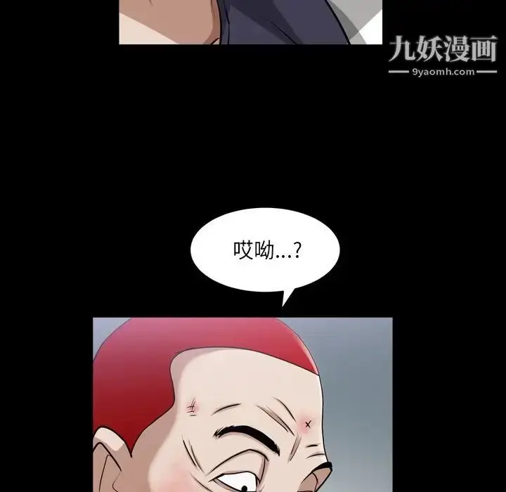 漫画《枷锁2：赤脚》第40话第32张图