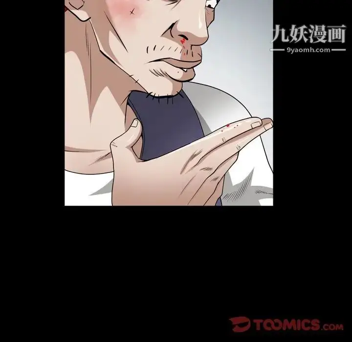 漫画《枷锁2：赤脚》第40话第33张图