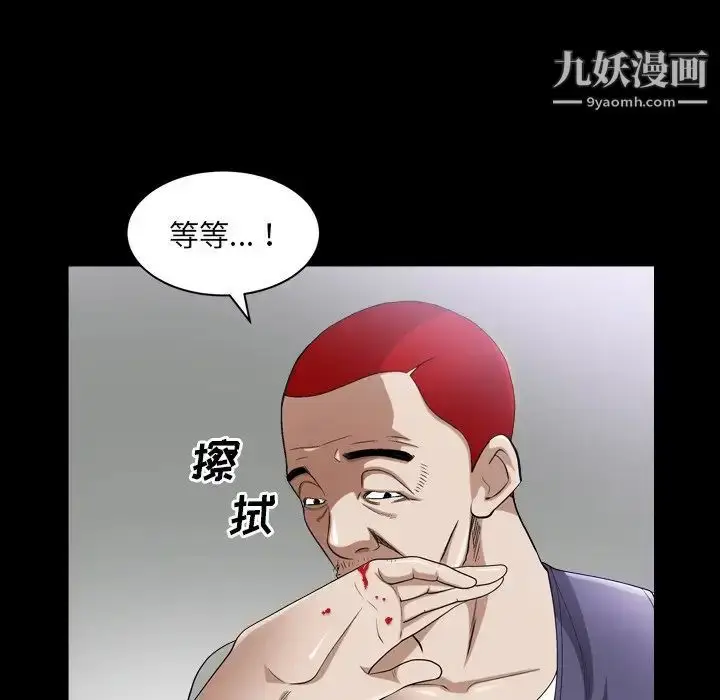 漫画《枷锁2：赤脚》第40话第34张图