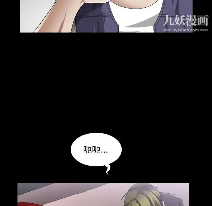 漫画《枷锁2：赤脚》第40话第35张图
