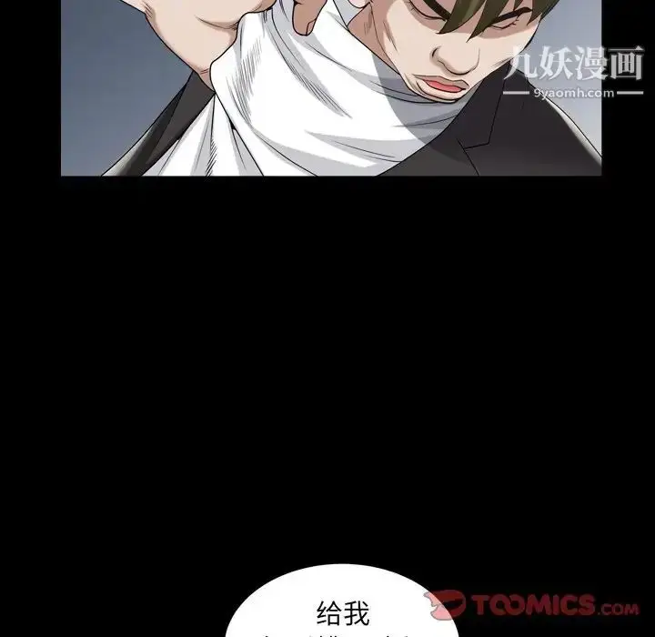 漫画《枷锁2：赤脚》第40话第39张图