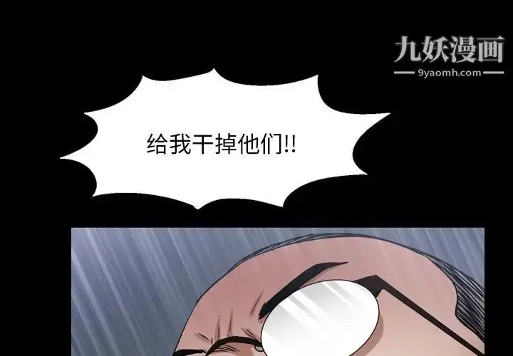 漫画《枷锁2：赤脚》第40话第4张图