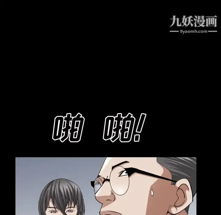 漫画《枷锁2：赤脚》第40话第41张图
