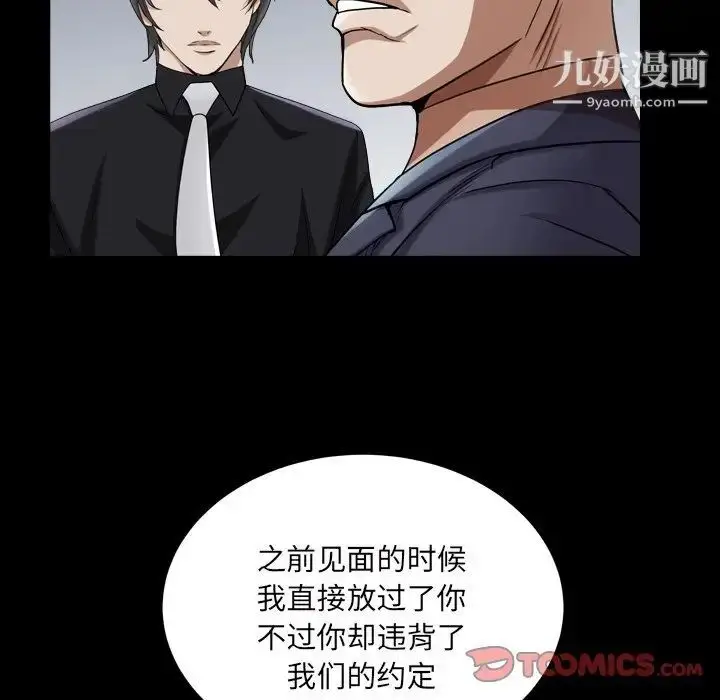 漫画《枷锁2：赤脚》第40话第42张图