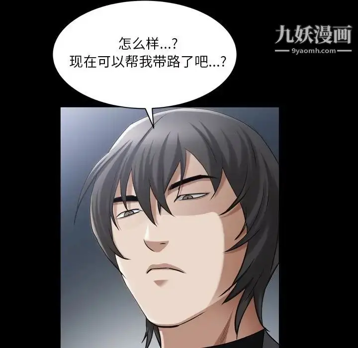 漫画《枷锁2：赤脚》第40话第46张图