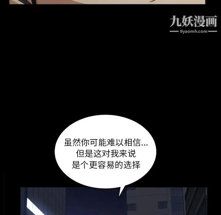 漫画《枷锁2：赤脚》第40话第49张图