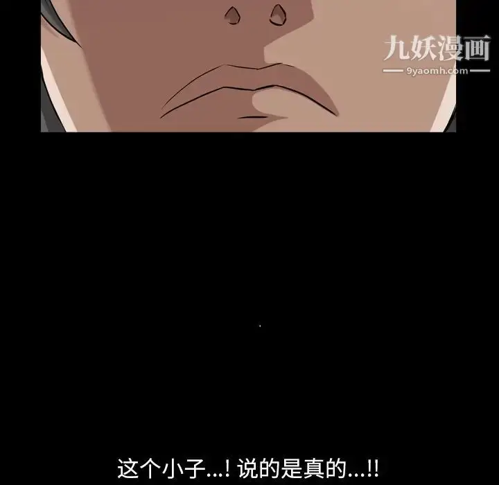 漫画《枷锁2：赤脚》第40话第52张图