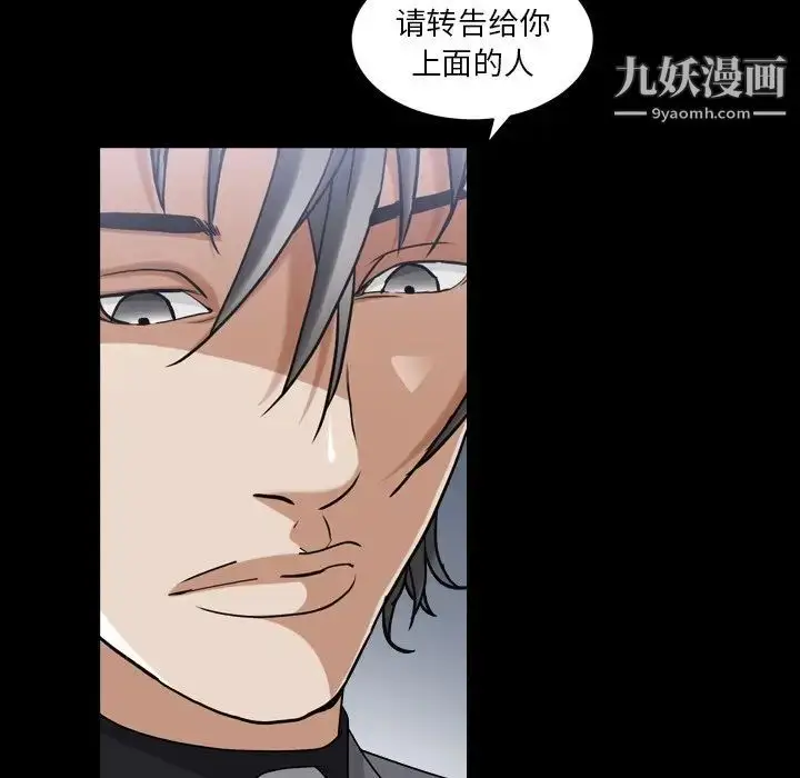 漫画《枷锁2：赤脚》第40话第56张图