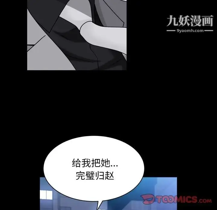 漫画《枷锁2：赤脚》第40话第57张图