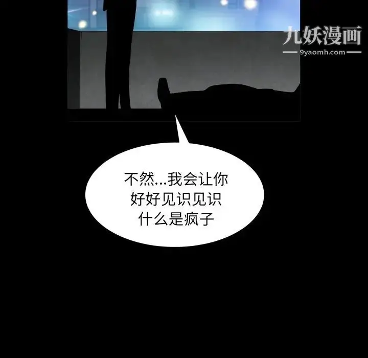 漫画《枷锁2：赤脚》第40话第59张图