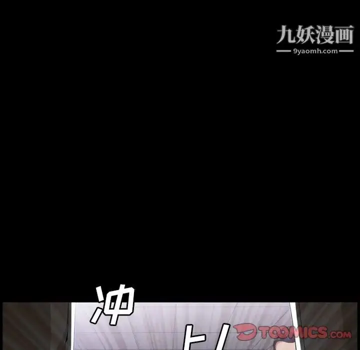 漫画《枷锁2：赤脚》第40话第6张图