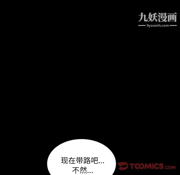 漫画《枷锁2：赤脚》第40话第63张图