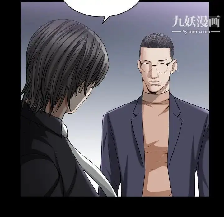 漫画《枷锁2：赤脚》第40话第64张图