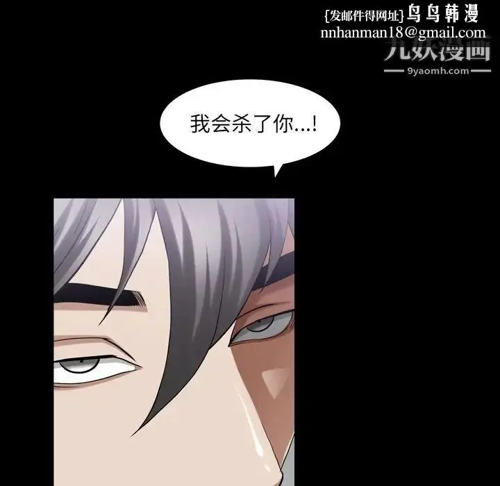 漫画《枷锁2：赤脚》第40话第65张图