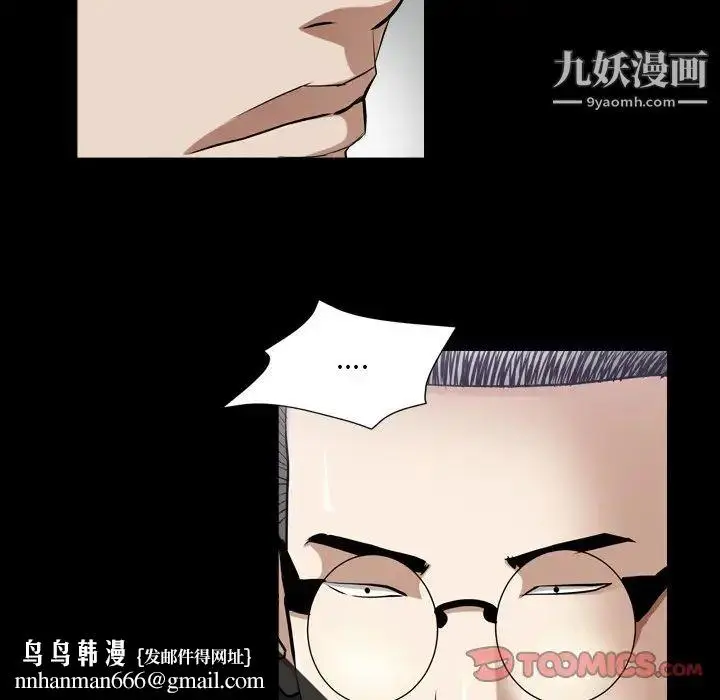 漫画《枷锁2：赤脚》第40话第66张图
