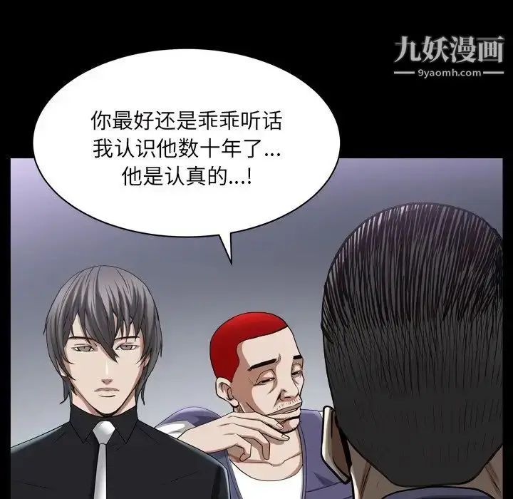 漫画《枷锁2：赤脚》第40话第68张图