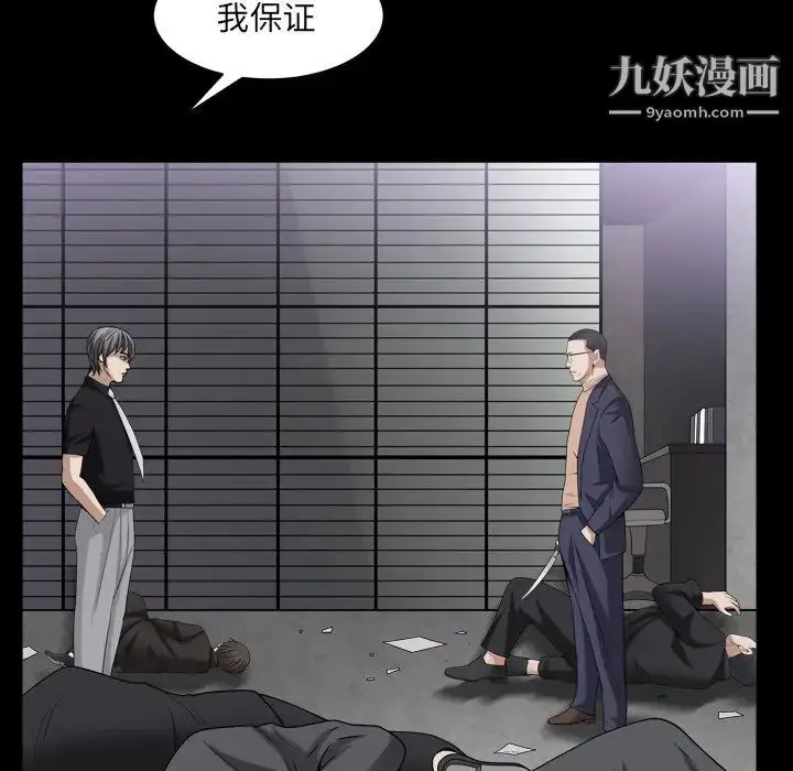 漫画《枷锁2：赤脚》第40话第70张图