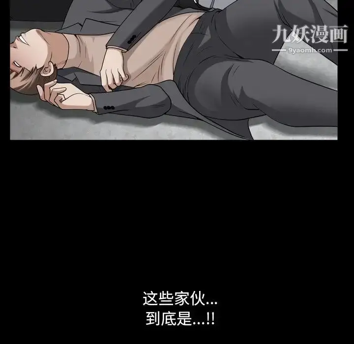 漫画《枷锁2：赤脚》第40话第71张图