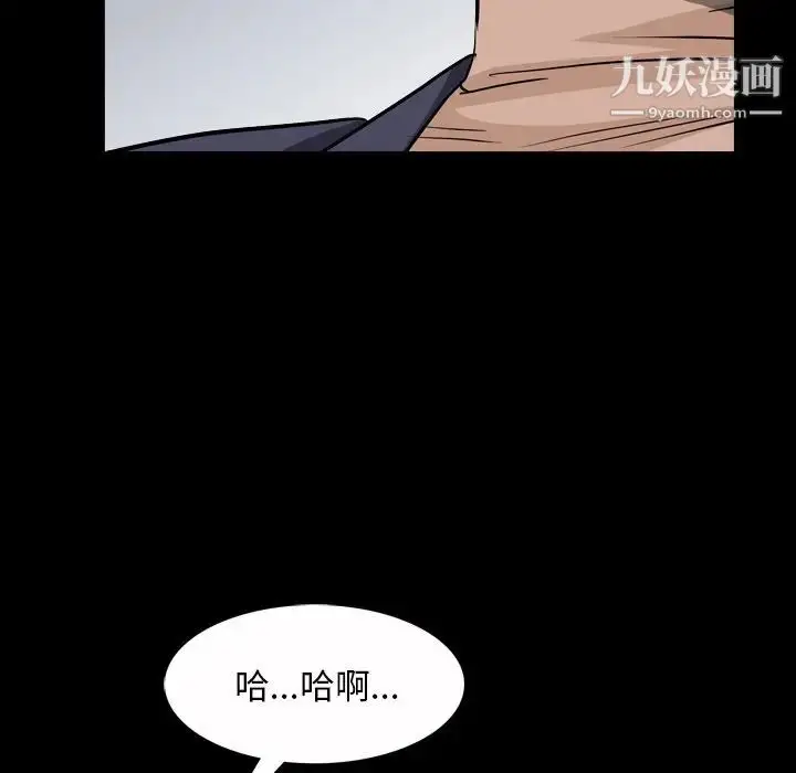 漫画《枷锁2：赤脚》第40话第73张图