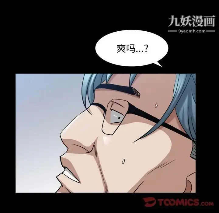 漫画《枷锁2：赤脚》第40话第75张图