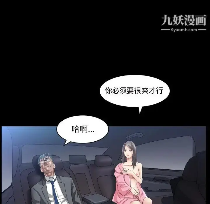 漫画《枷锁2：赤脚》第40话第76张图