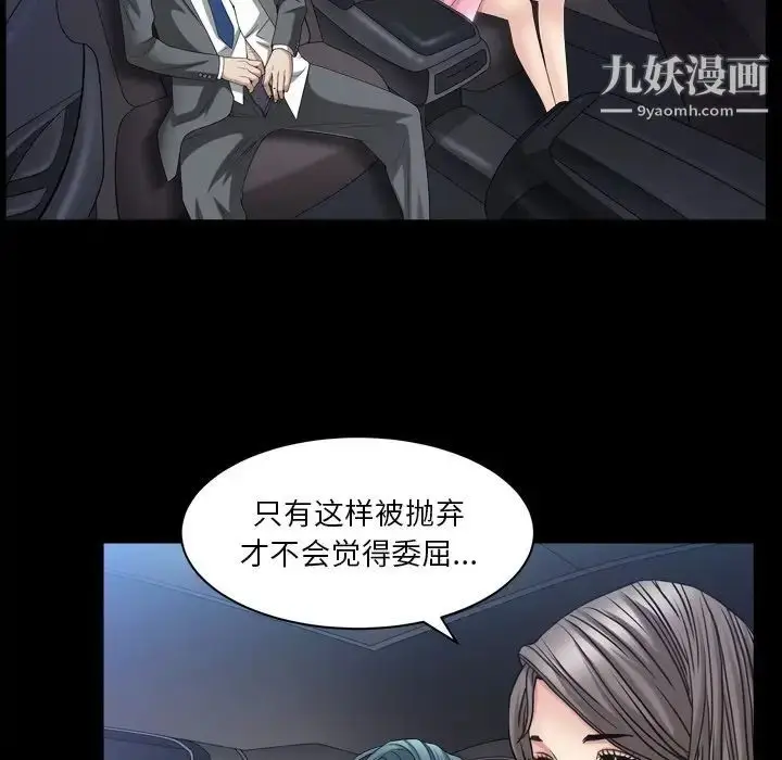 漫画《枷锁2：赤脚》第40话第77张图
