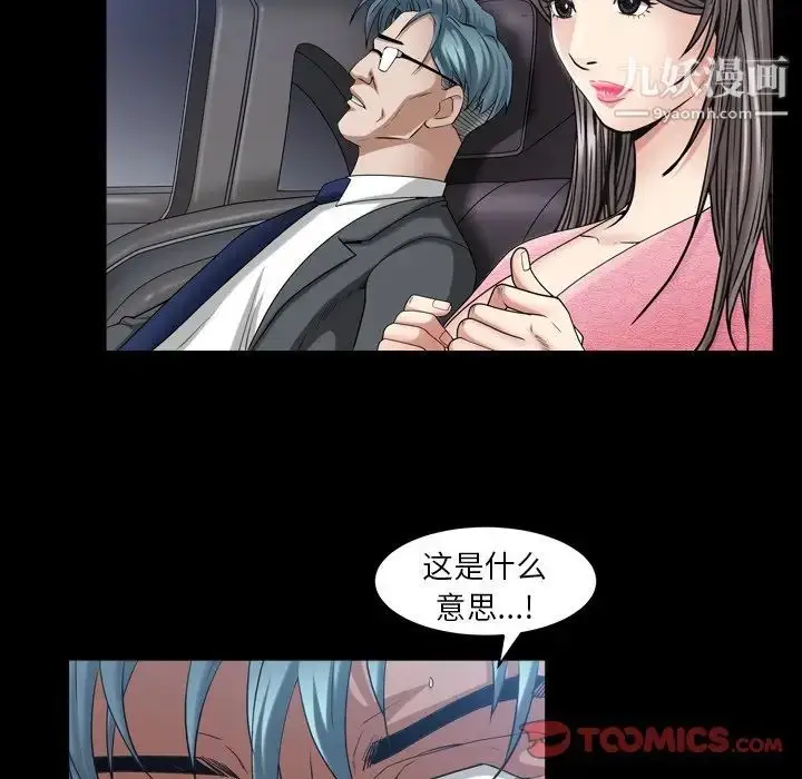 漫画《枷锁2：赤脚》第40话第78张图