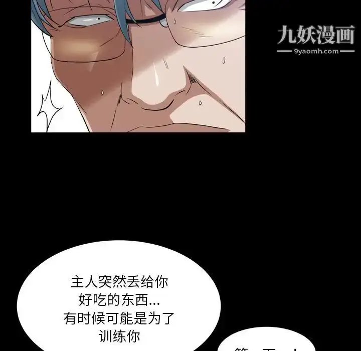 漫画《枷锁2：赤脚》第40话第79张图