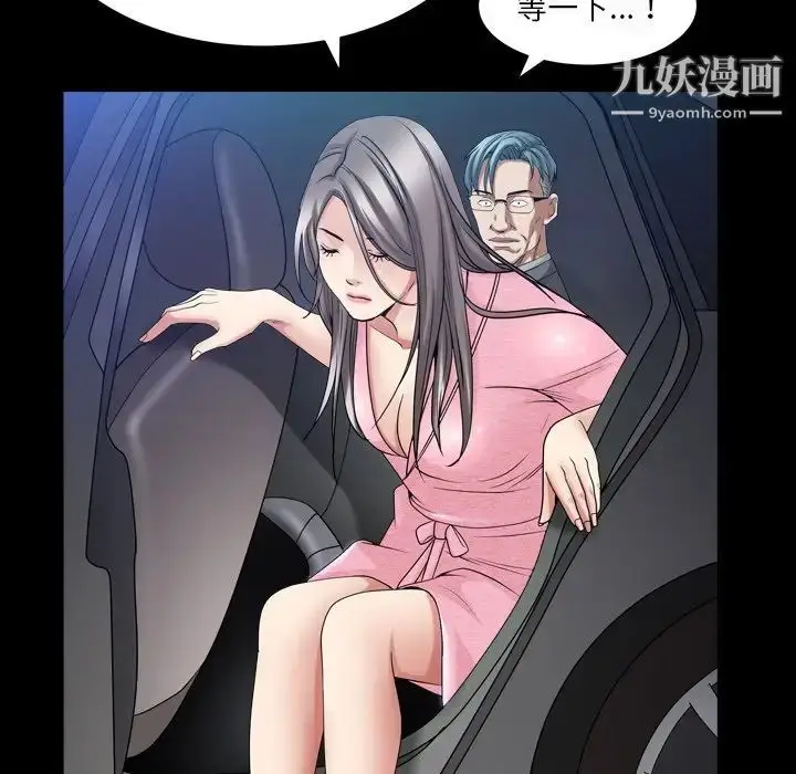 漫画《枷锁2：赤脚》第40话第80张图