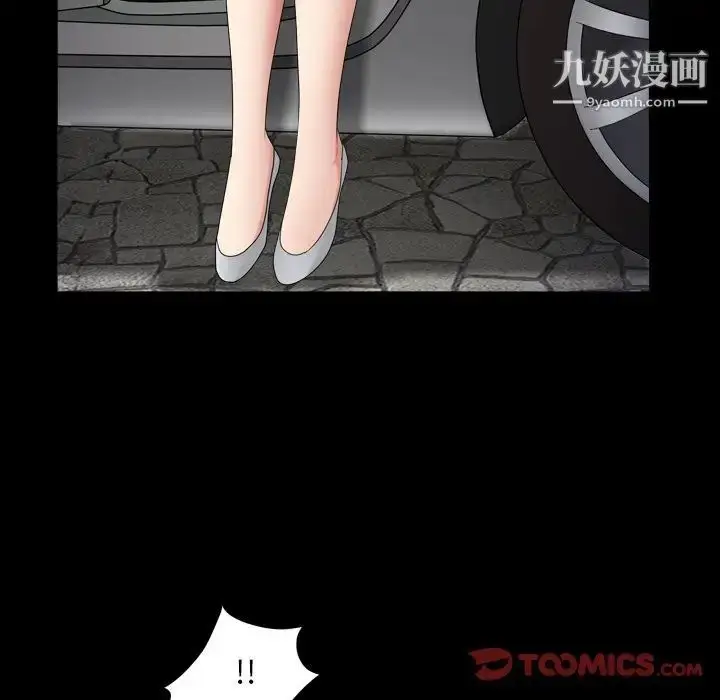 漫画《枷锁2：赤脚》第40话第81张图