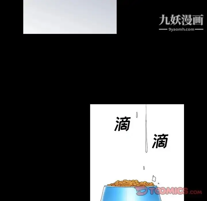 漫画《枷锁2：赤脚》第40话第84张图