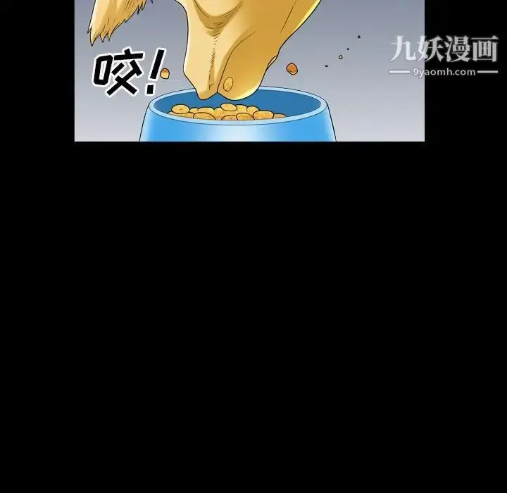漫画《枷锁2：赤脚》第40话第88张图