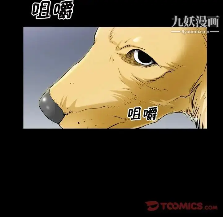 漫画《枷锁2：赤脚》第40话第90张图