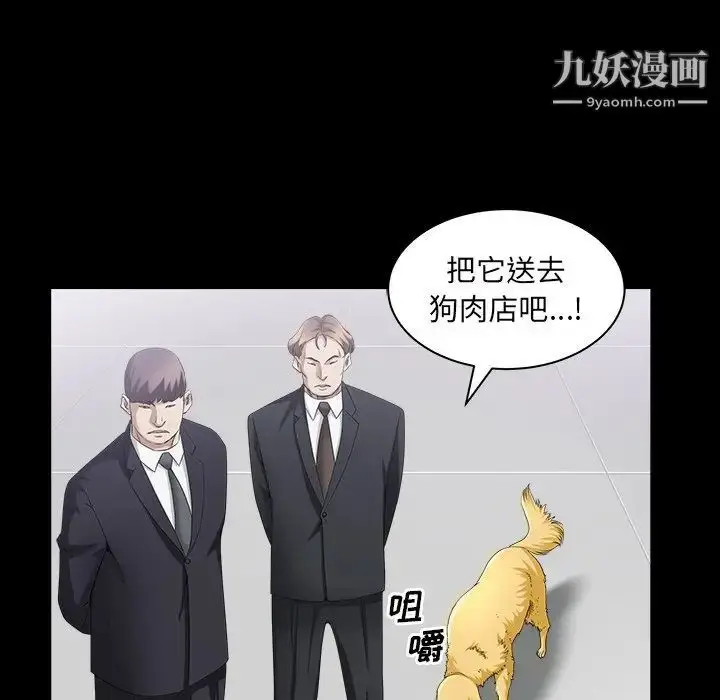 漫画《枷锁2：赤脚》第40话第91张图