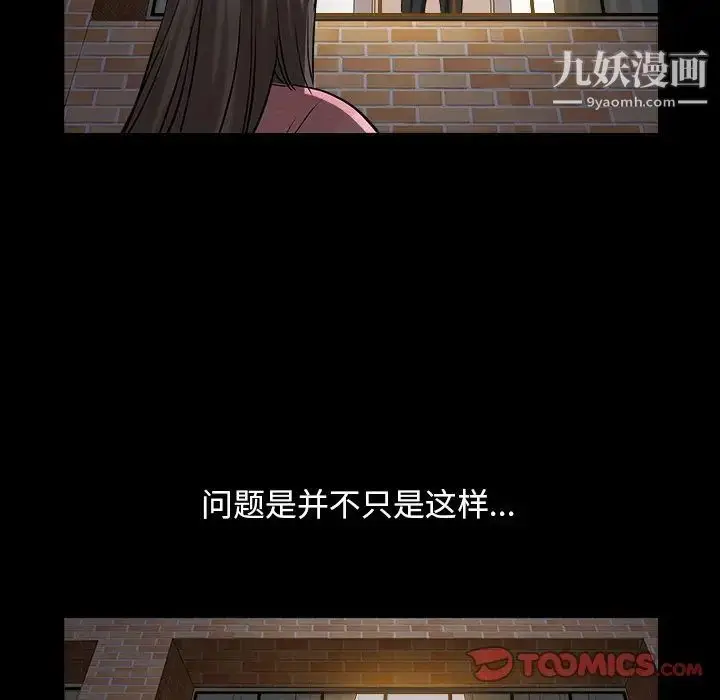 漫画《枷锁2：赤脚》第40话第99张图