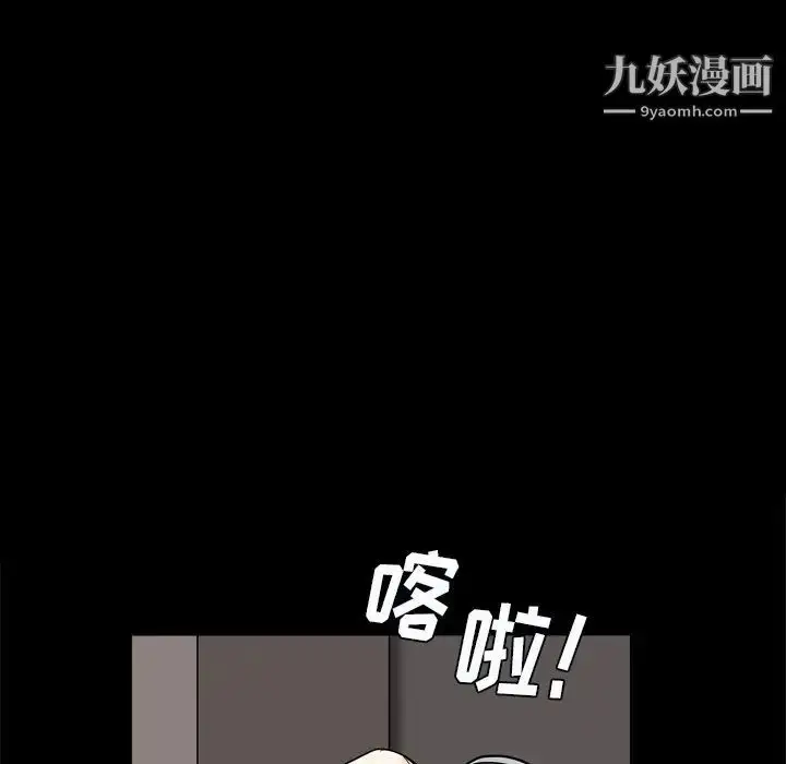 漫画《枷锁2：赤脚》第6话第104张图