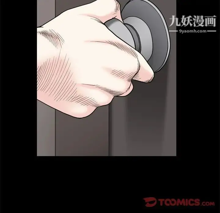 漫画《枷锁2：赤脚》第6话第105张图