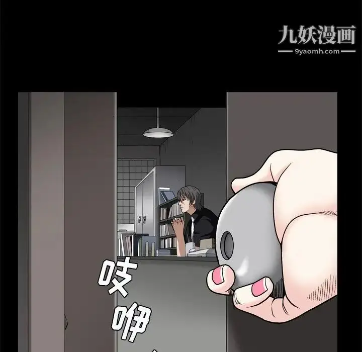 漫画《枷锁2：赤脚》第6话第106张图