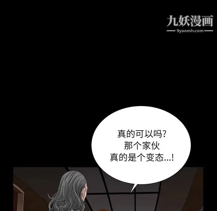漫画《枷锁2：赤脚》第6话第11张图