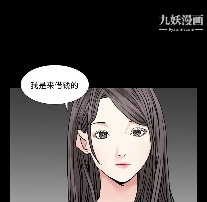 漫画《枷锁2：赤脚》第6话第113张图