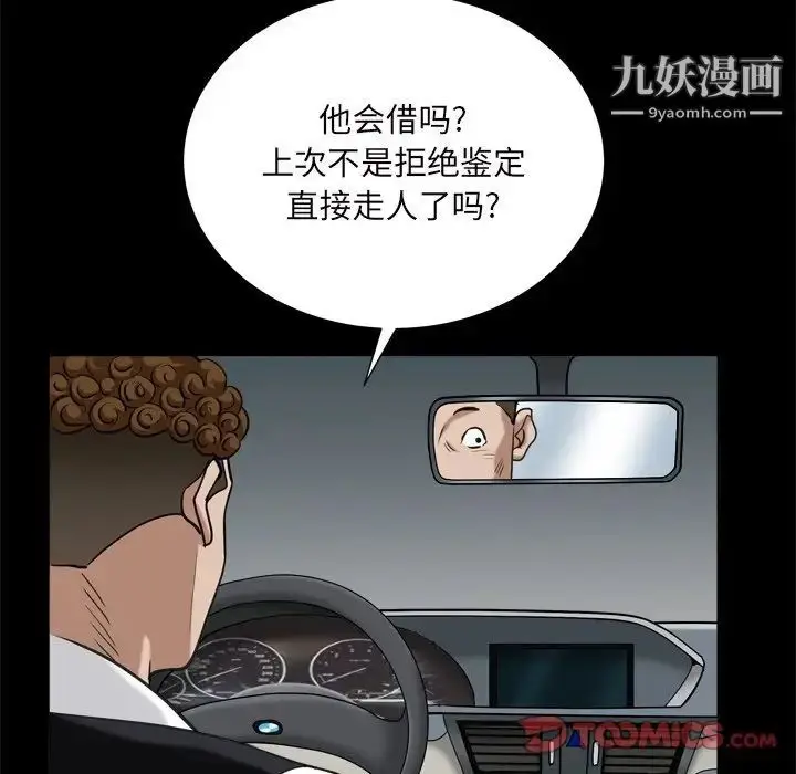 漫画《枷锁2：赤脚》第6话第123张图