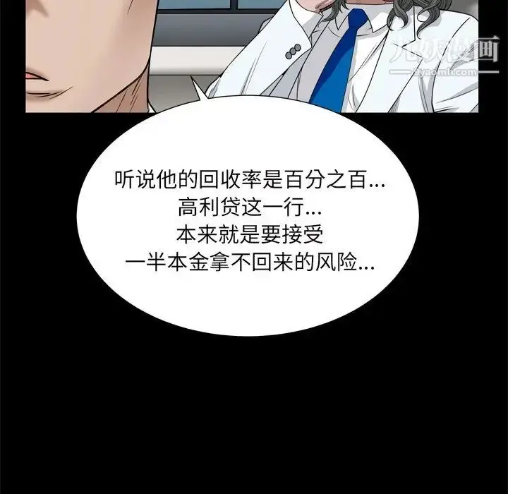 漫画《枷锁2：赤脚》第6话第126张图