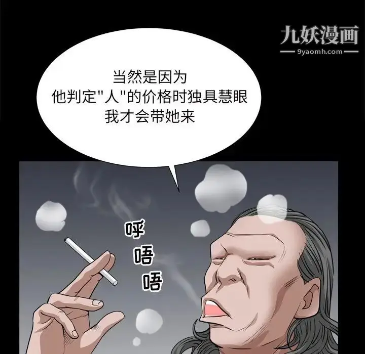 漫画《枷锁2：赤脚》第6话第127张图