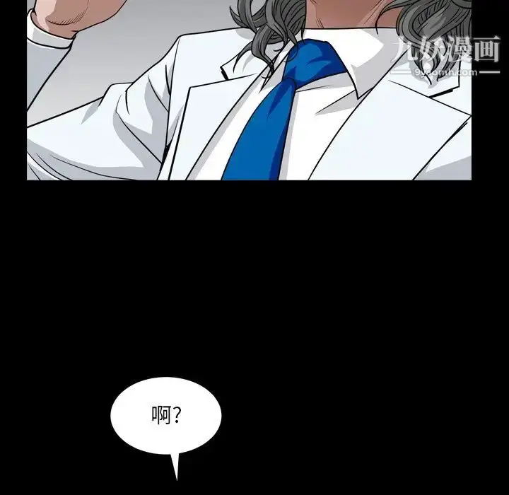 漫画《枷锁2：赤脚》第6话第128张图