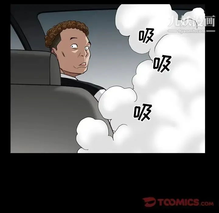 漫画《枷锁2：赤脚》第6话第129张图